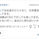 レス1番の画像1