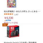 レス23番の画像1
