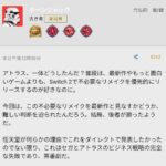 レス1番の画像3