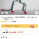 レス53番の画像1