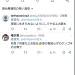 レス2番の画像1