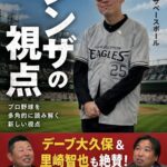 レス6番の画像1