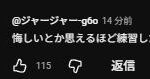 レス7番の画像2