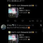 レス1番の画像1