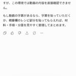レス14番の画像1
