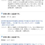 レス26番の画像3