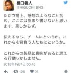 レス82番の画像5