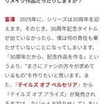 レス33番の画像1
