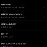 レス6番の画像1