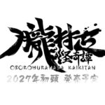 レス1番の画像8