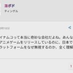 レス1番の画像6