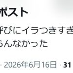 レス1番の画像4
