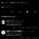 レス1番の画像1
