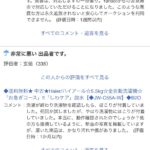 レス26番の画像1