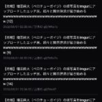 レス36番の画像1