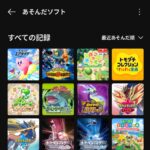 レス6番の画像1