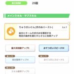 レス87番の画像1