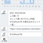 レス98番の画像1