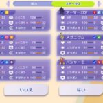 レス89番の画像1