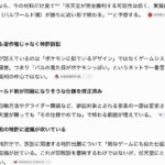 レス1番の画像3