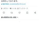 レス1番の画像1