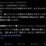 レス1番の画像1