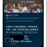 レス1番の画像1