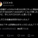 レス1番の画像1
