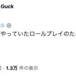 レス2番の画像1