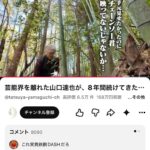 レス21番の画像1