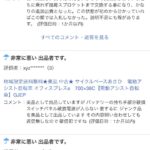 レス26番の画像2