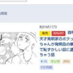 レス2番の画像1