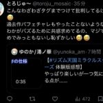 レス3番の画像3