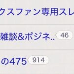 レス76番の画像1