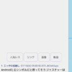 レス3番の画像1