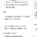 レス38番の画像2