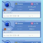レス96番の画像1