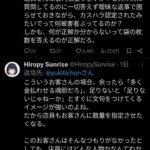 レス2番の画像3