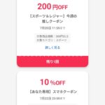 レス30番の画像1