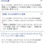 レス50番の画像1