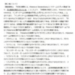 レス3番の画像1