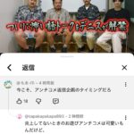 レス1番の画像2
