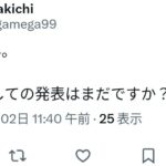 レス1番の画像1