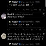 レス1番の画像2