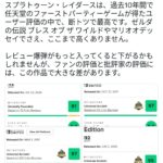 レス1番の画像1