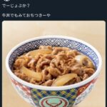 レス14番の画像1