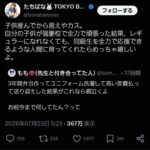レス1番の画像3