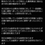 レス1番の画像3