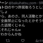 レス1番の画像3