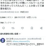レス1番の画像1